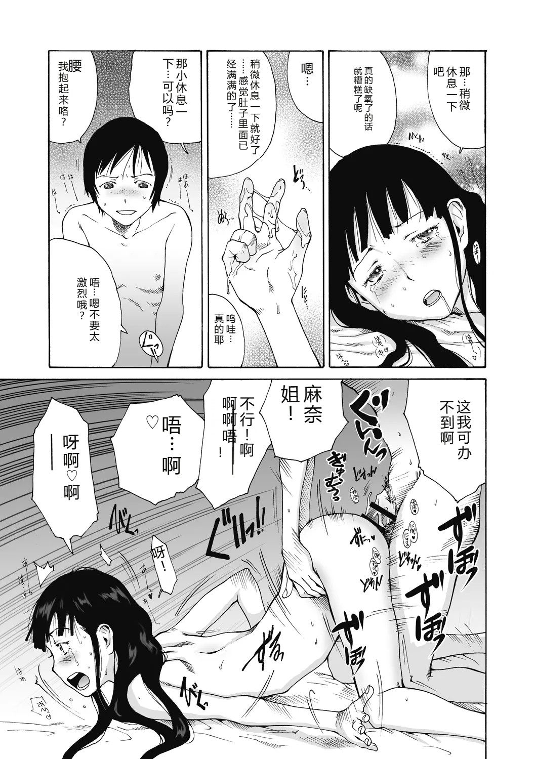 [Tamaoki Benkyo]JHOJHOU TO SHIKIJHOU[Chinese]  [Digital] Page 155