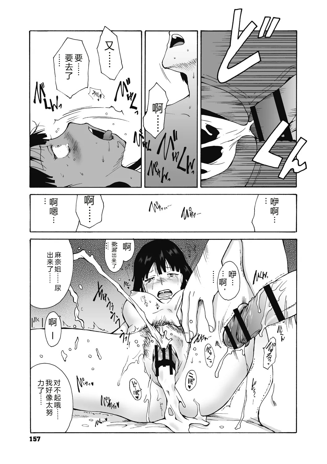 [Tamaoki Benkyo]JHOJHOU TO SHIKIJHOU[Chinese]  [Digital] Page 157