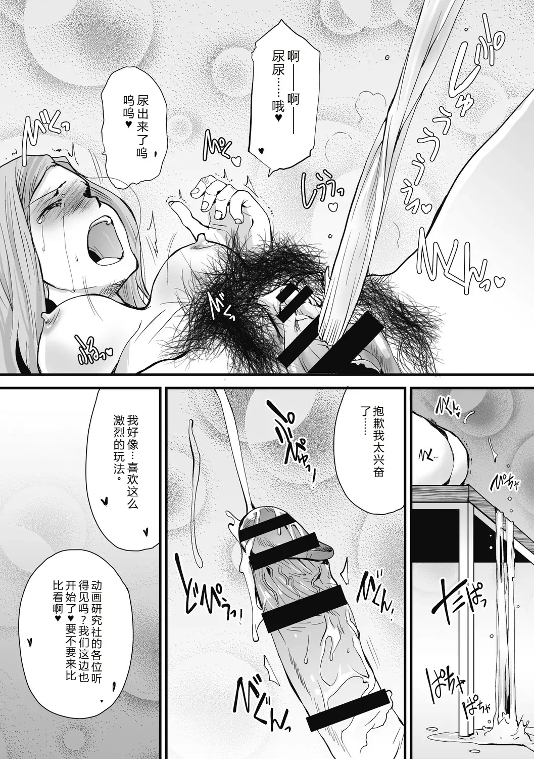 [Tamaoki Benkyo]JHOJHOU TO SHIKIJHOU[Chinese]  [Digital] Page 16