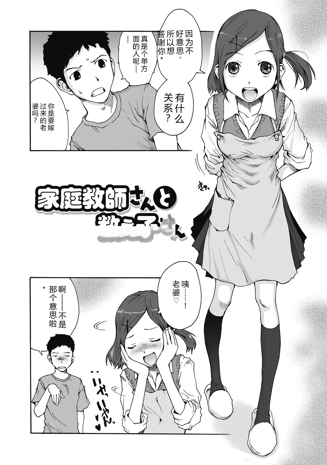 [Tamaoki Benkyo]JHOJHOU TO SHIKIJHOU[Chinese]  [Digital] Page 162