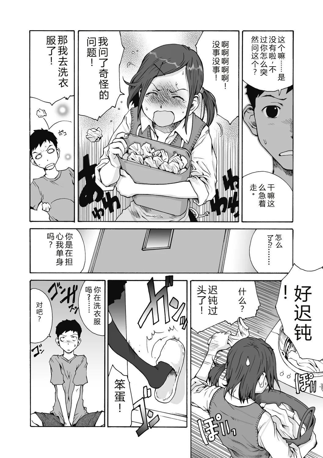 [Tamaoki Benkyo]JHOJHOU TO SHIKIJHOU[Chinese]  [Digital] Page 166