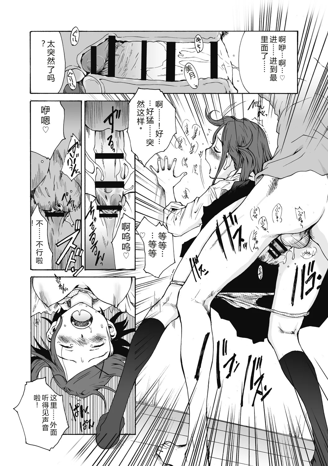 [Tamaoki Benkyo]JHOJHOU TO SHIKIJHOU[Chinese]  [Digital] Page 173