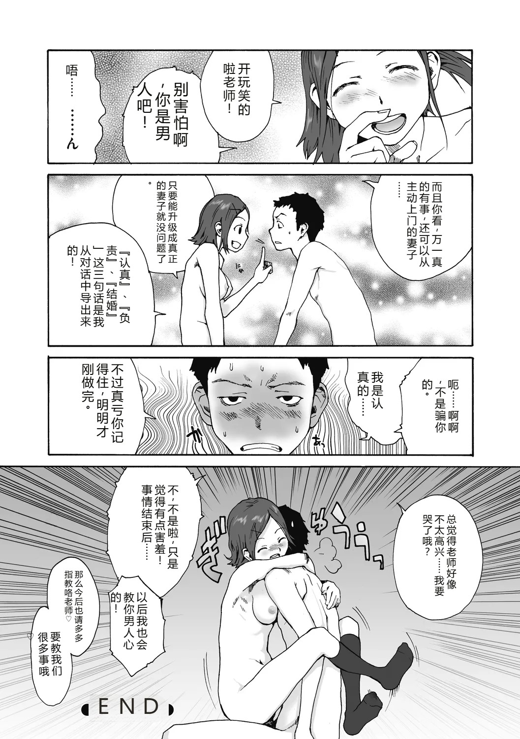 [Tamaoki Benkyo]JHOJHOU TO SHIKIJHOU[Chinese]  [Digital] Page 184