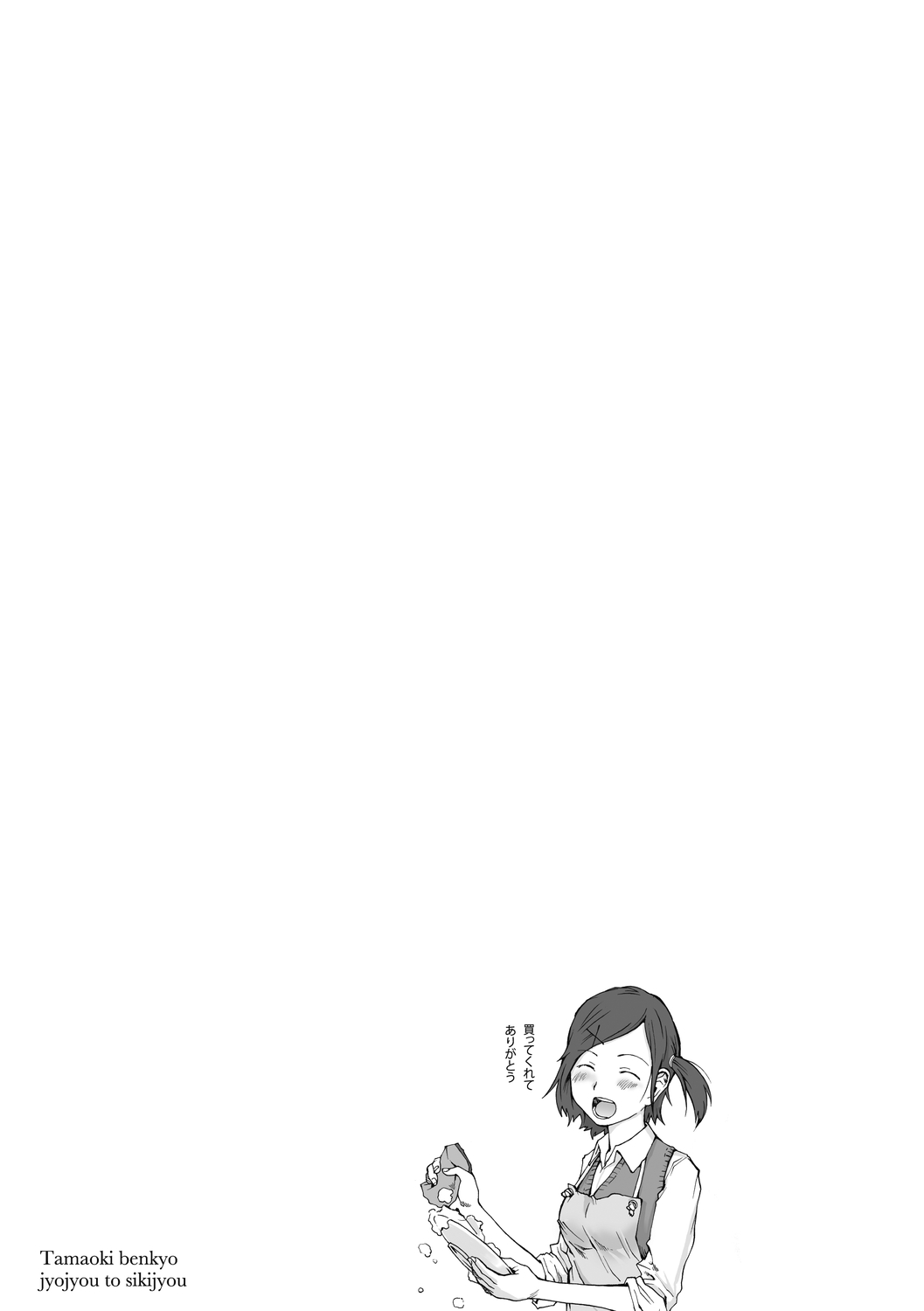 [Tamaoki Benkyo]JHOJHOU TO SHIKIJHOU[Chinese]  [Digital] Page 185