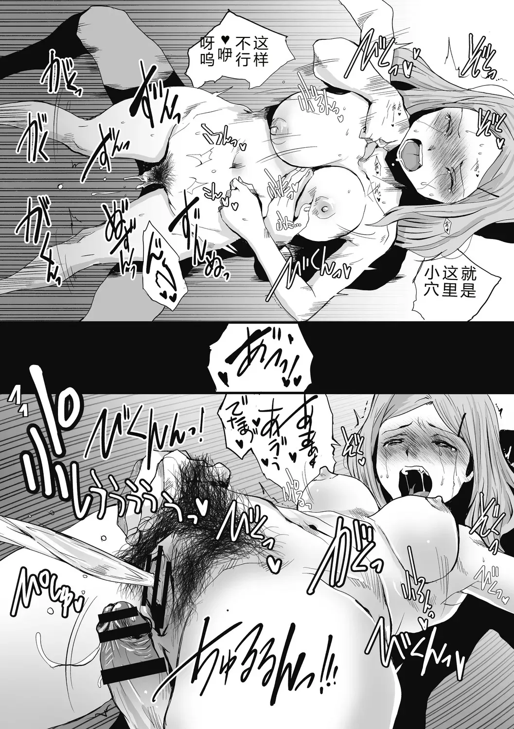 [Tamaoki Benkyo]JHOJHOU TO SHIKIJHOU[Chinese]  [Digital] Page 19