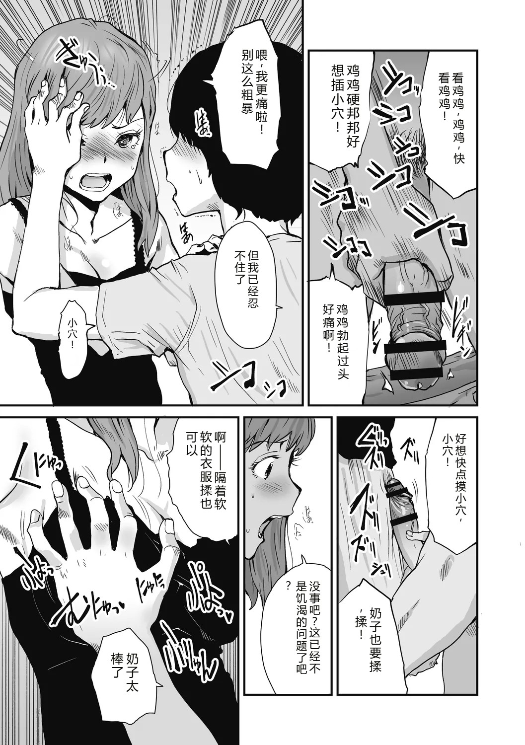 [Tamaoki Benkyo]JHOJHOU TO SHIKIJHOU[Chinese]  [Digital] Page 33