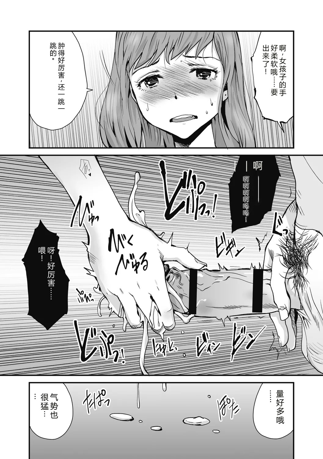 [Tamaoki Benkyo]JHOJHOU TO SHIKIJHOU[Chinese]  [Digital] Page 35