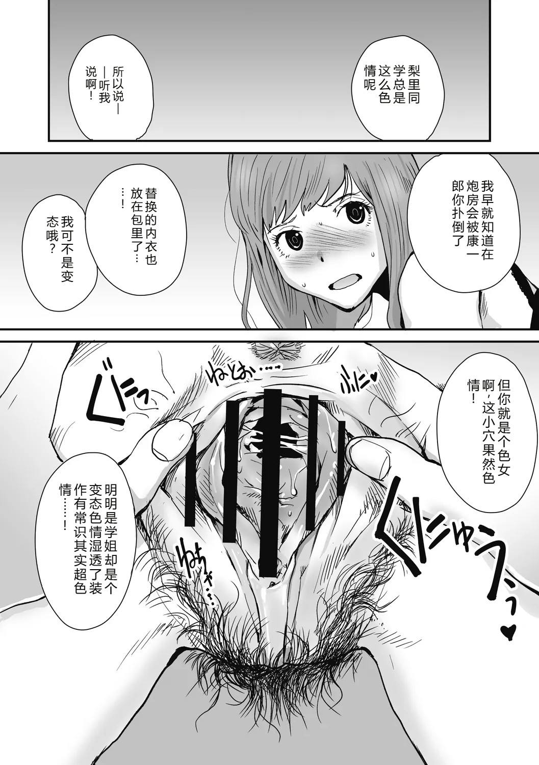 [Tamaoki Benkyo]JHOJHOU TO SHIKIJHOU[Chinese]  [Digital] Page 37
