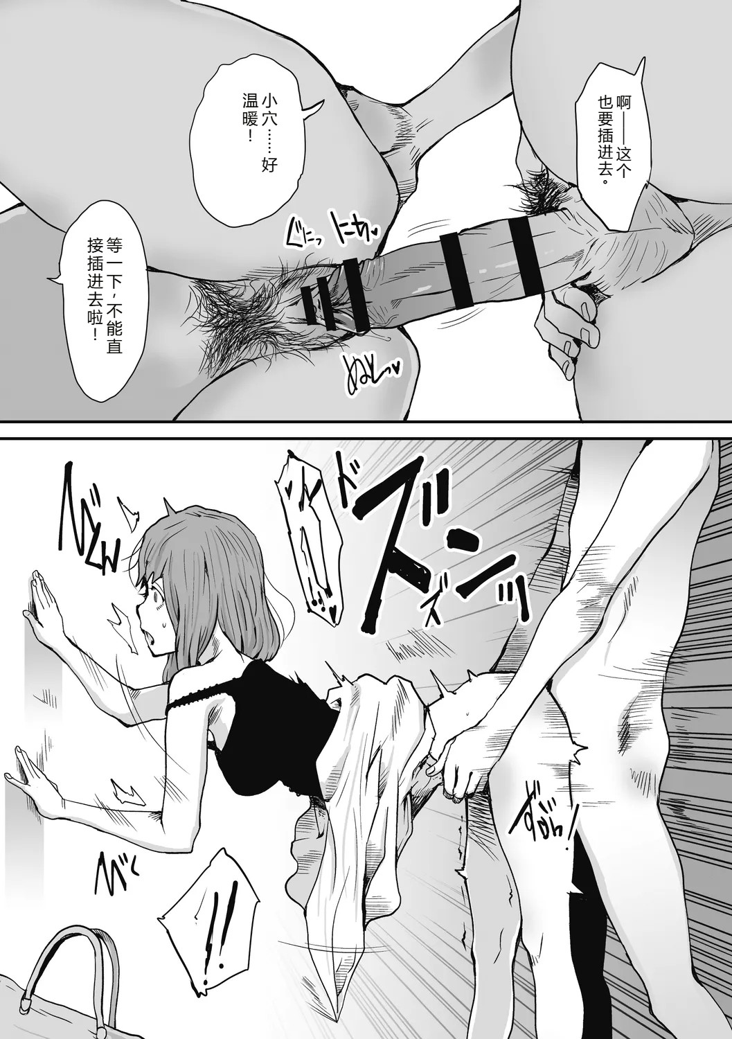 [Tamaoki Benkyo]JHOJHOU TO SHIKIJHOU[Chinese]  [Digital] Page 38