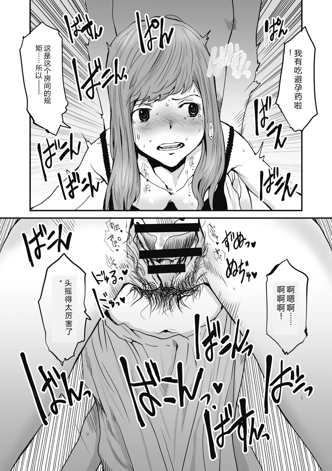 [Tamaoki Benkyo]JHOJHOU TO SHIKIJHOU[Chinese]  [Digital] Page 39