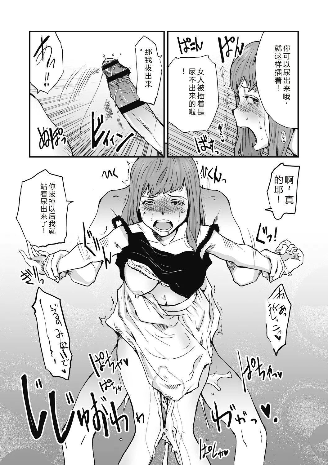 [Tamaoki Benkyo]JHOJHOU TO SHIKIJHOU[Chinese]  [Digital] Page 41
