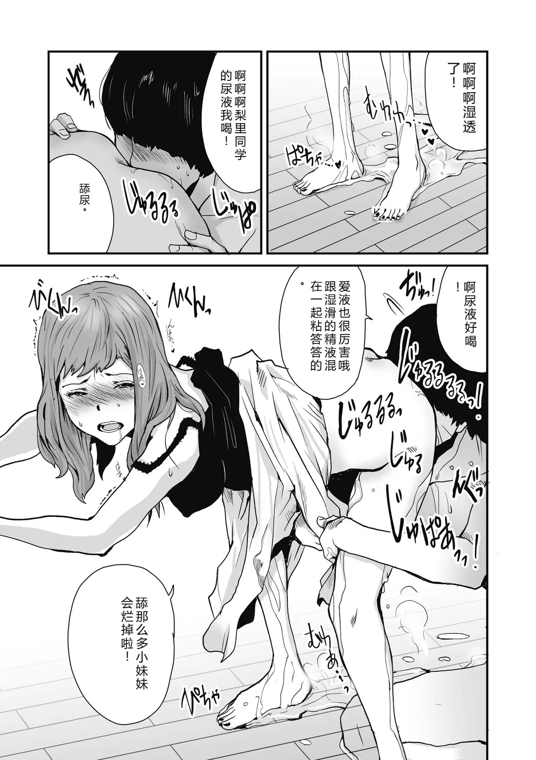 [Tamaoki Benkyo]JHOJHOU TO SHIKIJHOU[Chinese]  [Digital] Page 43