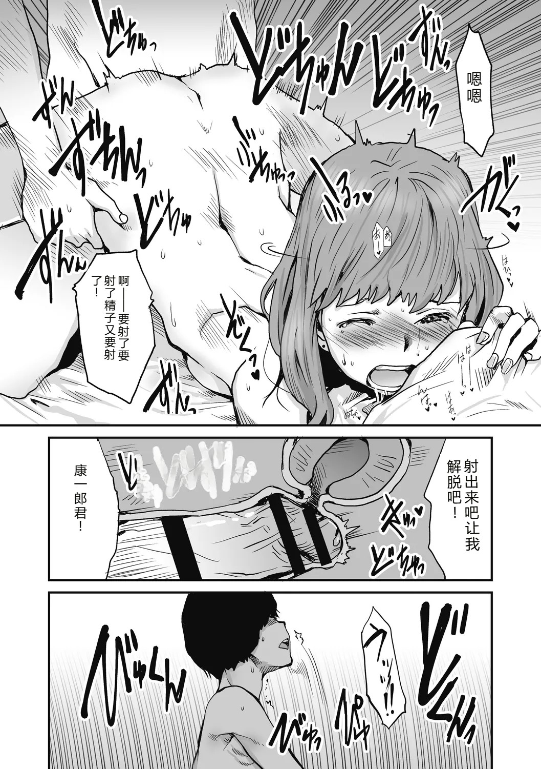 [Tamaoki Benkyo]JHOJHOU TO SHIKIJHOU[Chinese]  [Digital] Page 48