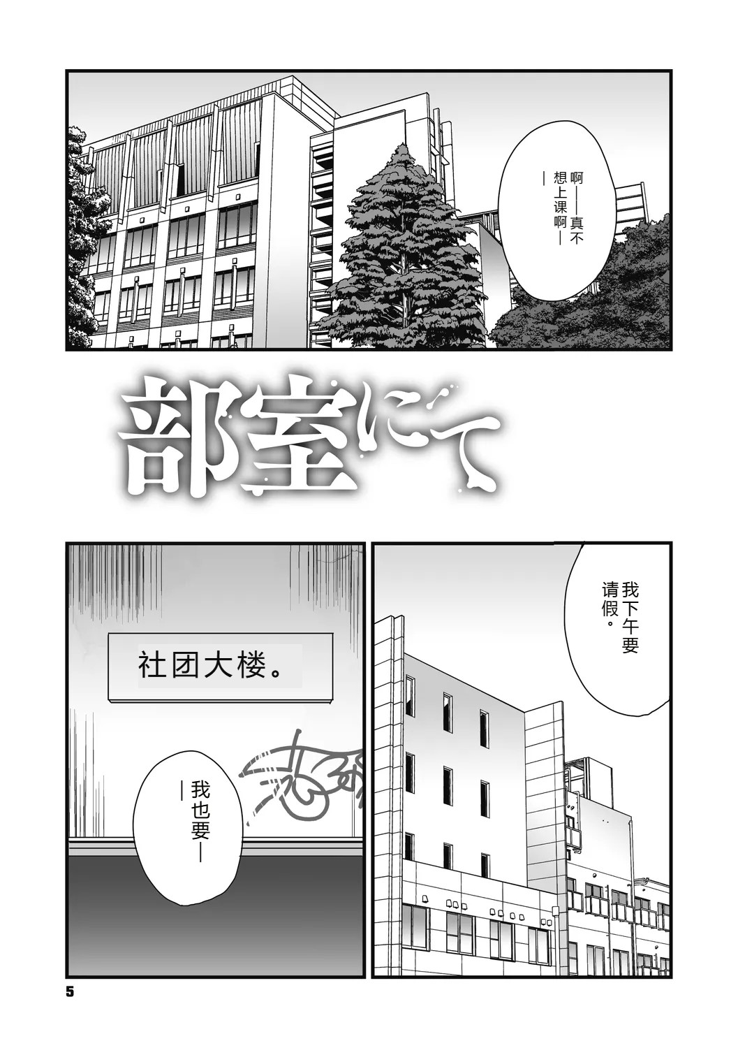[Tamaoki Benkyo]JHOJHOU TO SHIKIJHOU[Chinese]  [Digital] Page 5