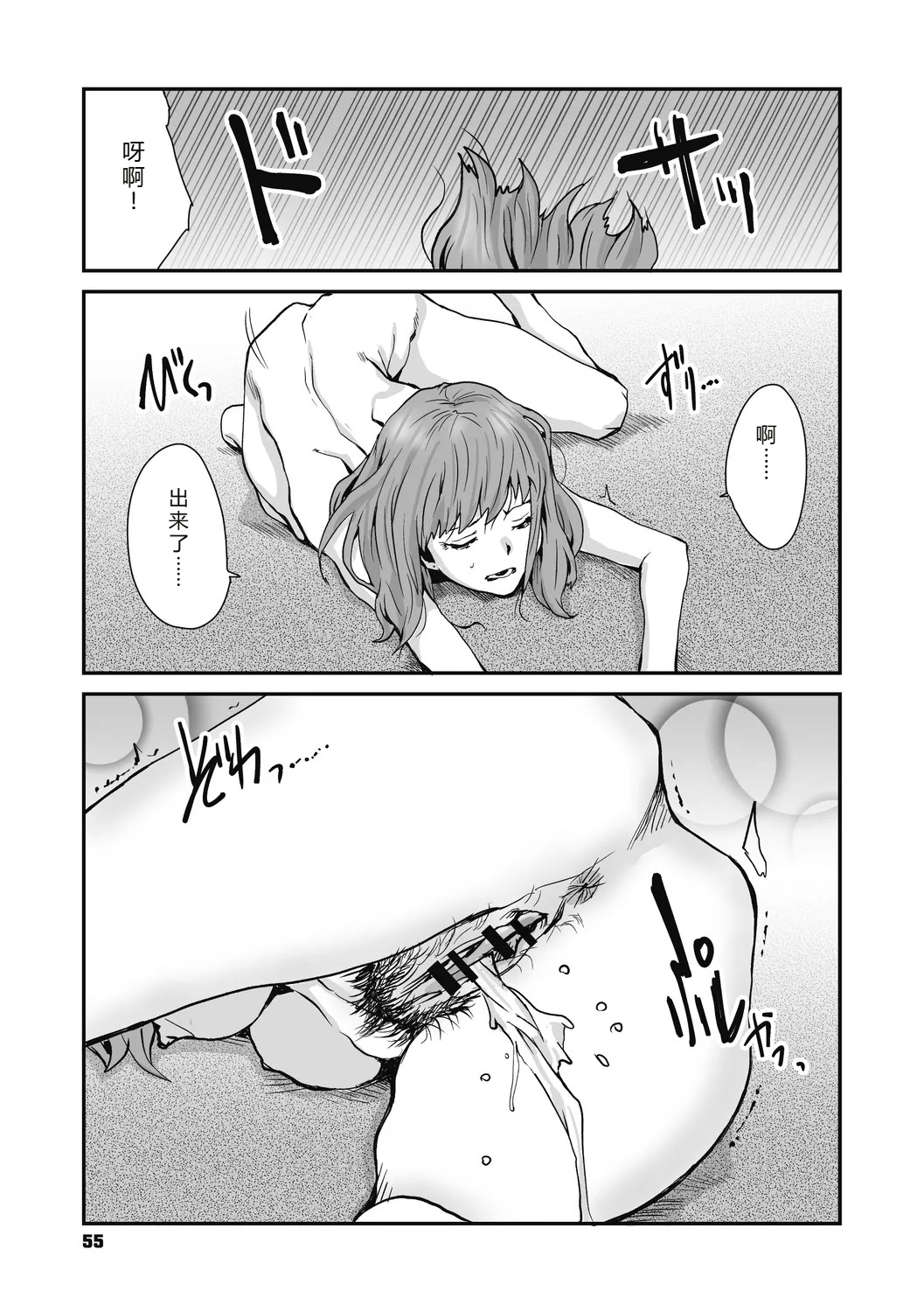 [Tamaoki Benkyo]JHOJHOU TO SHIKIJHOU[Chinese]  [Digital] Page 55