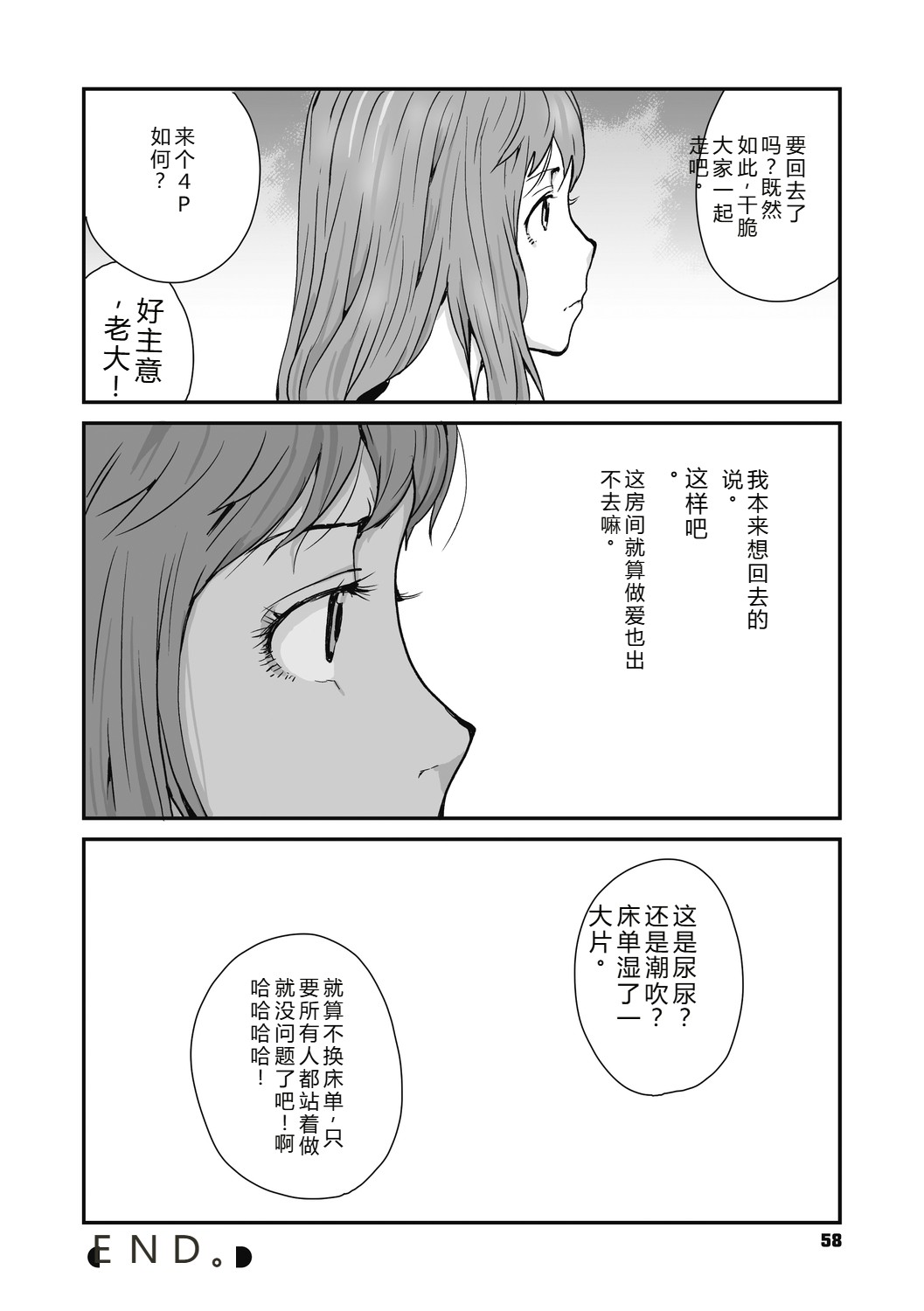 [Tamaoki Benkyo]JHOJHOU TO SHIKIJHOU[Chinese]  [Digital] Page 58