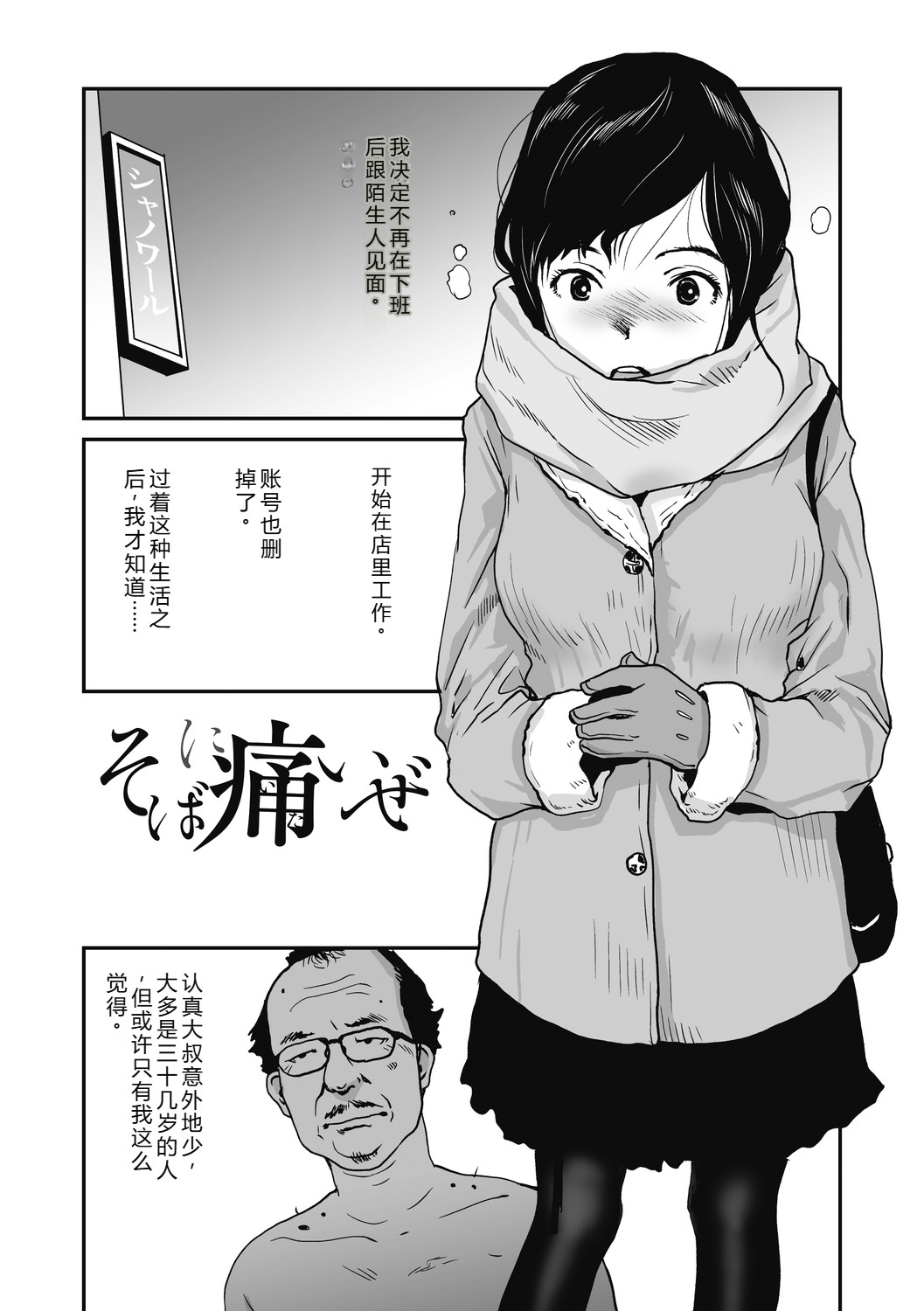 [Tamaoki Benkyo]JHOJHOU TO SHIKIJHOU[Chinese]  [Digital] Page 59
