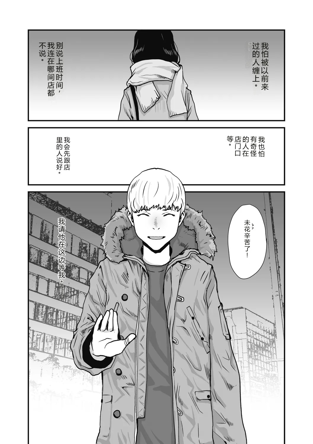 [Tamaoki Benkyo]JHOJHOU TO SHIKIJHOU[Chinese]  [Digital] Page 60