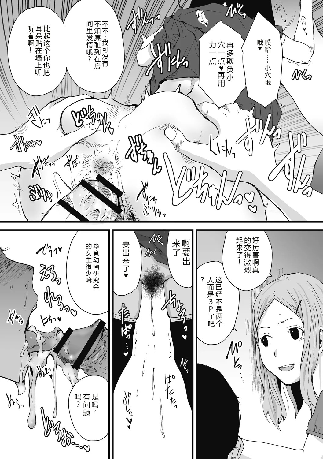 [Tamaoki Benkyo]JHOJHOU TO SHIKIJHOU[Chinese]  [Digital] Page 8