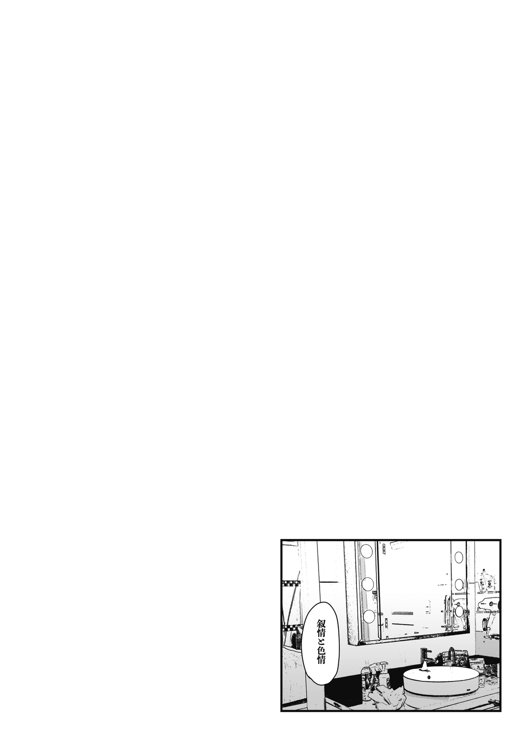 [Tamaoki Benkyo]JHOJHOU TO SHIKIJHOU[Chinese]  [Digital] Page 84