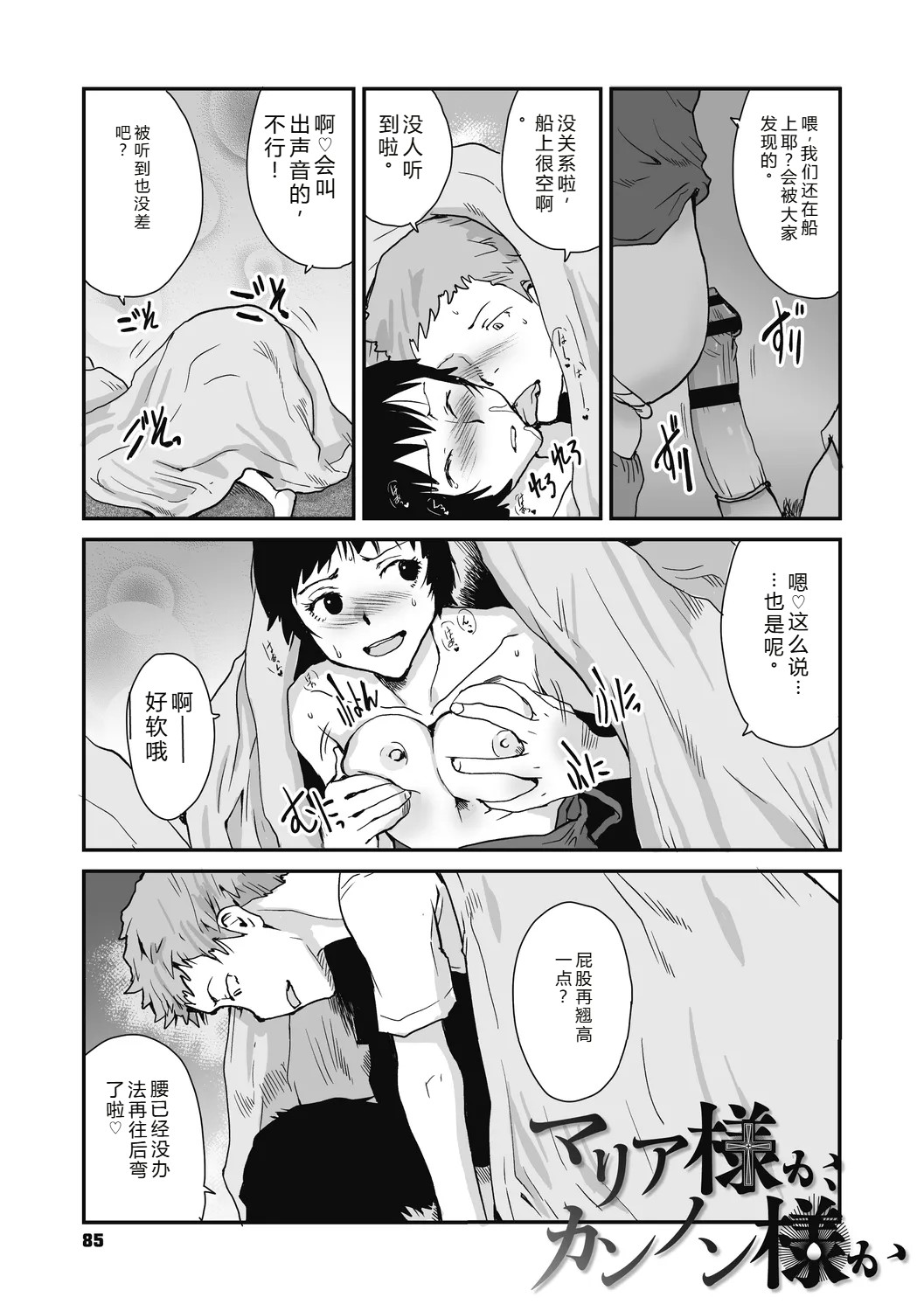 [Tamaoki Benkyo]JHOJHOU TO SHIKIJHOU[Chinese]  [Digital] Page 85