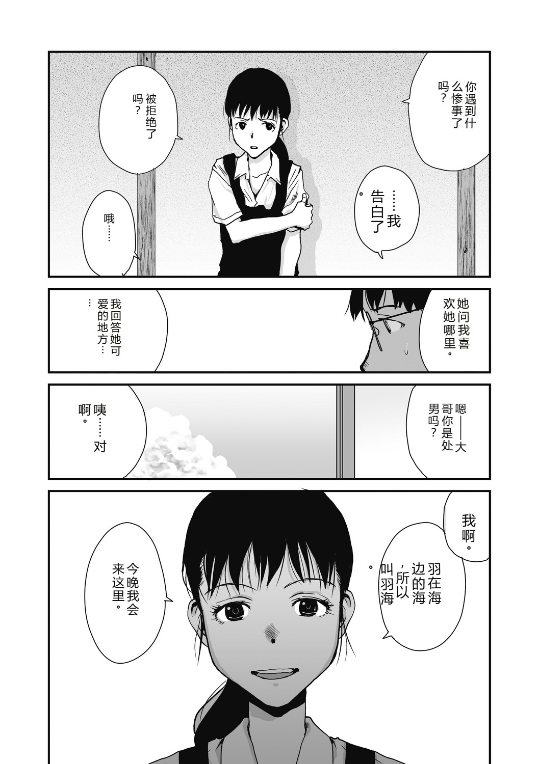 [Tamaoki Benkyo]JHOJHOU TO SHIKIJHOU[Chinese]  [Digital] Page 93