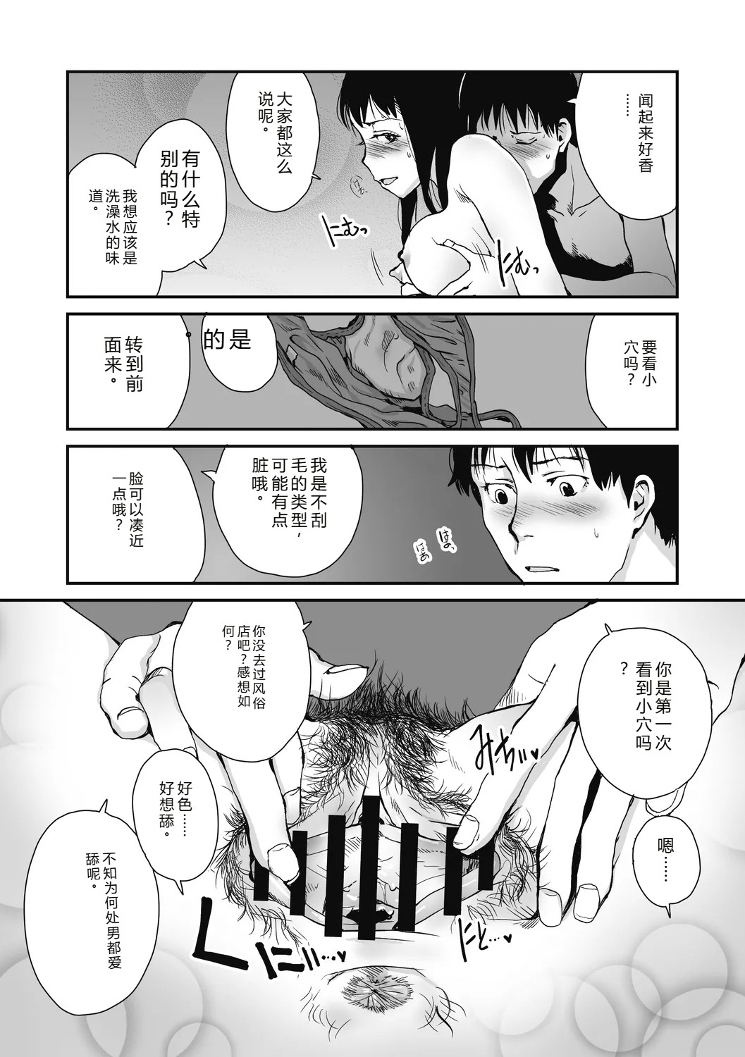 [Tamaoki Benkyo]JHOJHOU TO SHIKIJHOU[Chinese]  [Digital] Page 95