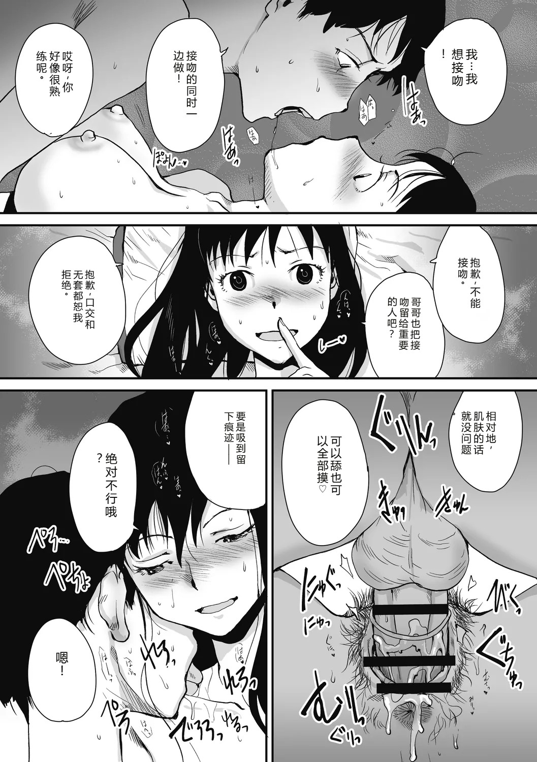 [Tamaoki Benkyo]JHOJHOU TO SHIKIJHOU[Chinese]  [Digital] Page 97