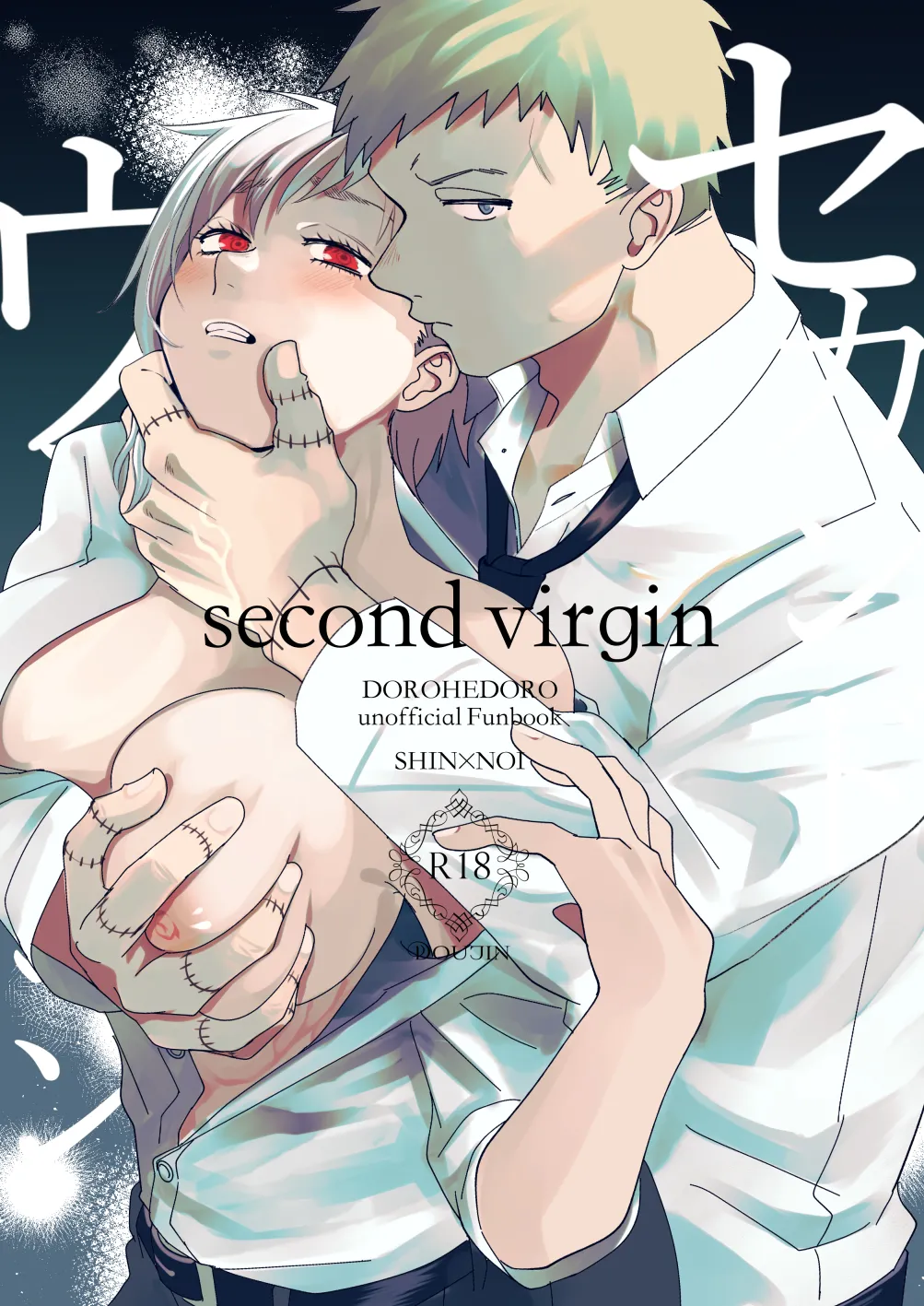 [Meloss]【Reprint of Shinnoi Doujinshi】Honeymoon Night(Dorohedoro) Page 144