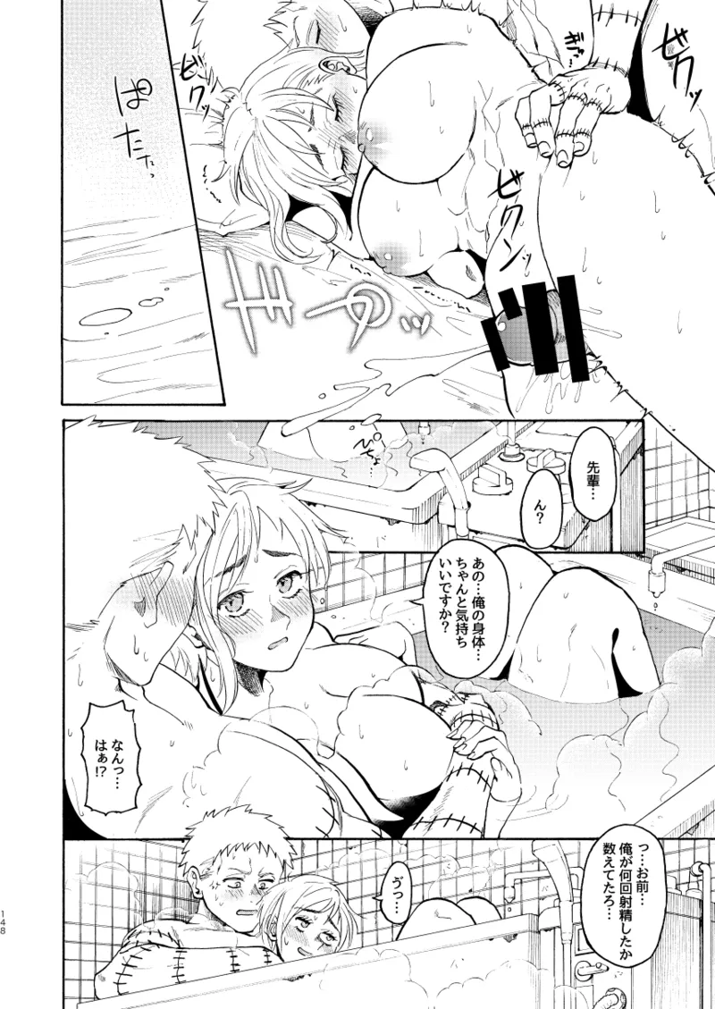 [Meloss]【Reprint of Shinnoi Doujinshi】Honeymoon Night(Dorohedoro) Page 146