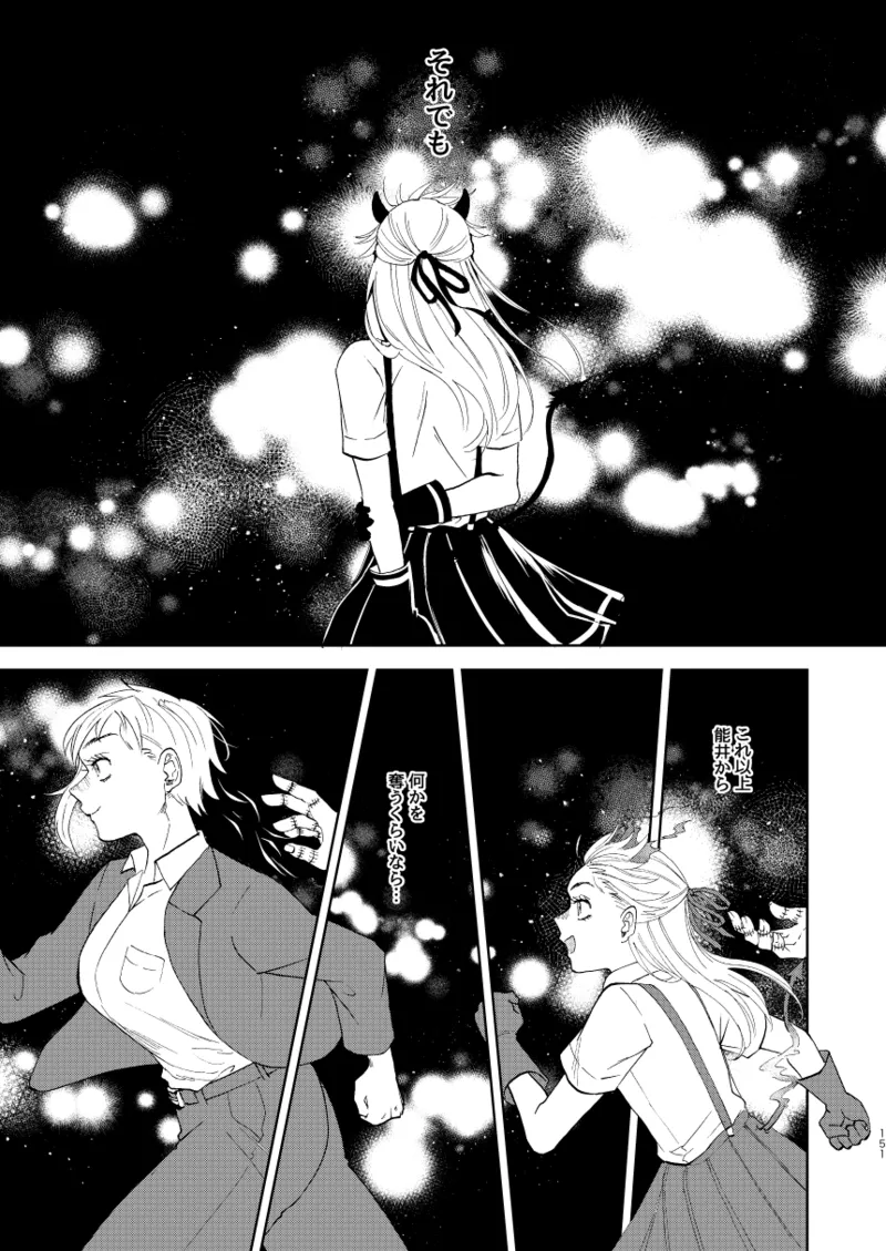 [Meloss]【Reprint of Shinnoi Doujinshi】Honeymoon Night(Dorohedoro) Page 149