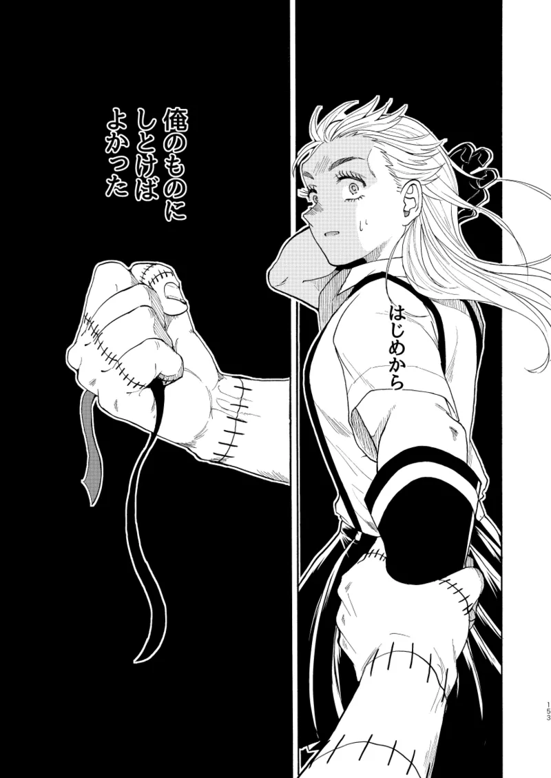 [Meloss]【Reprint of Shinnoi Doujinshi】Honeymoon Night(Dorohedoro) Page 151