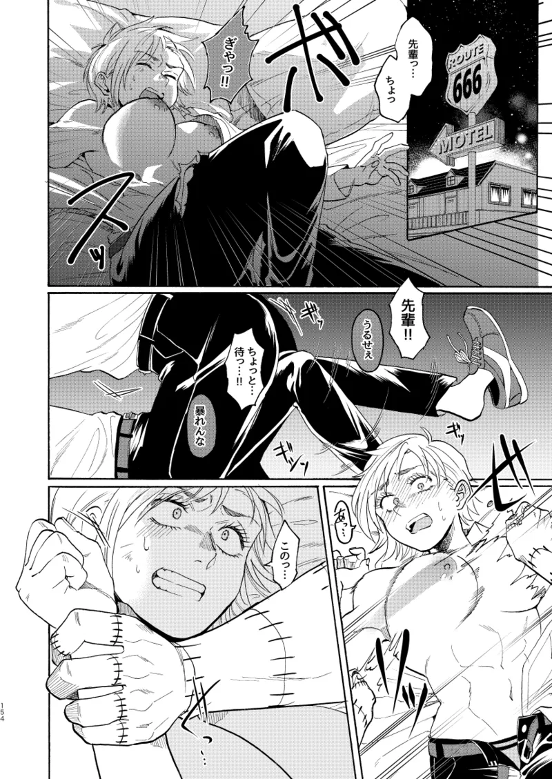 [Meloss]【Reprint of Shinnoi Doujinshi】Honeymoon Night(Dorohedoro) Page 152