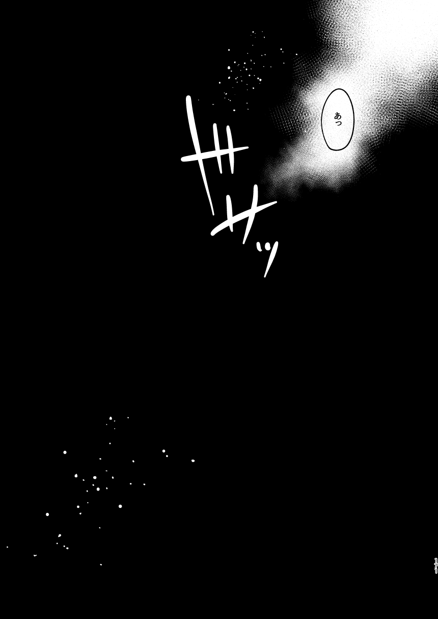 [Meloss]【Reprint of Shinnoi Doujinshi】Honeymoon Night(Dorohedoro) Page 169