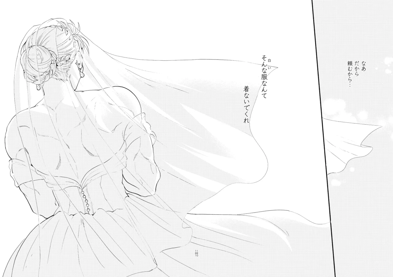 [Meloss]【Reprint of Shinnoi Doujinshi】Honeymoon Night(Dorohedoro) Page 178