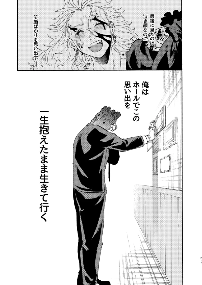 [Meloss]【Reprint of Shinnoi Doujinshi】Honeymoon Night(Dorohedoro) Page 214