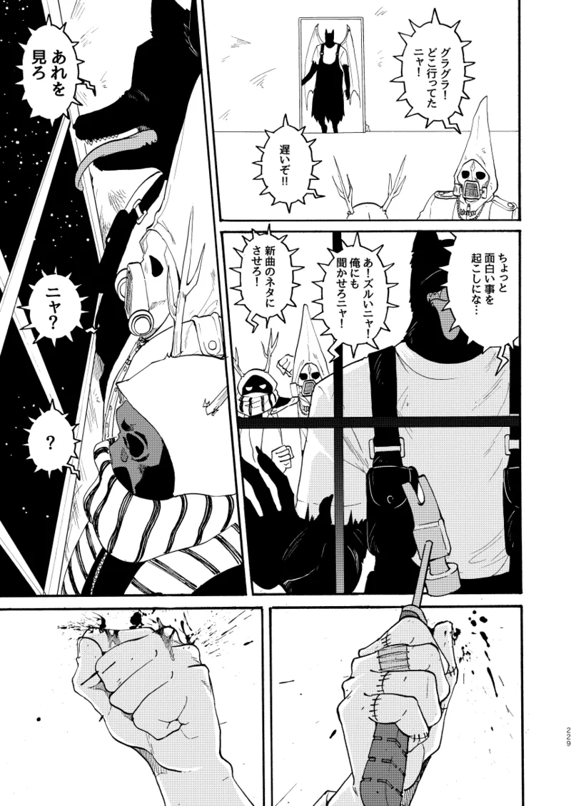 [Meloss]【Reprint of Shinnoi Doujinshi】Honeymoon Night(Dorohedoro) Page 225
