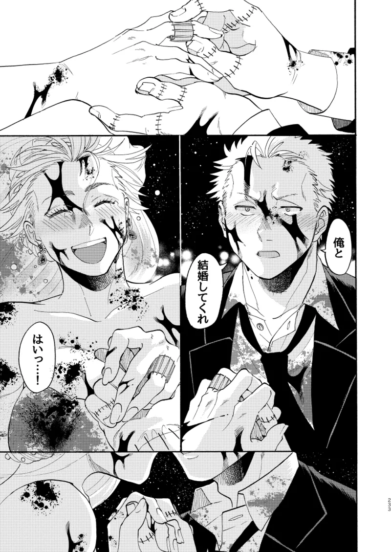 [Meloss]【Reprint of Shinnoi Doujinshi】Honeymoon Night(Dorohedoro) Page 229