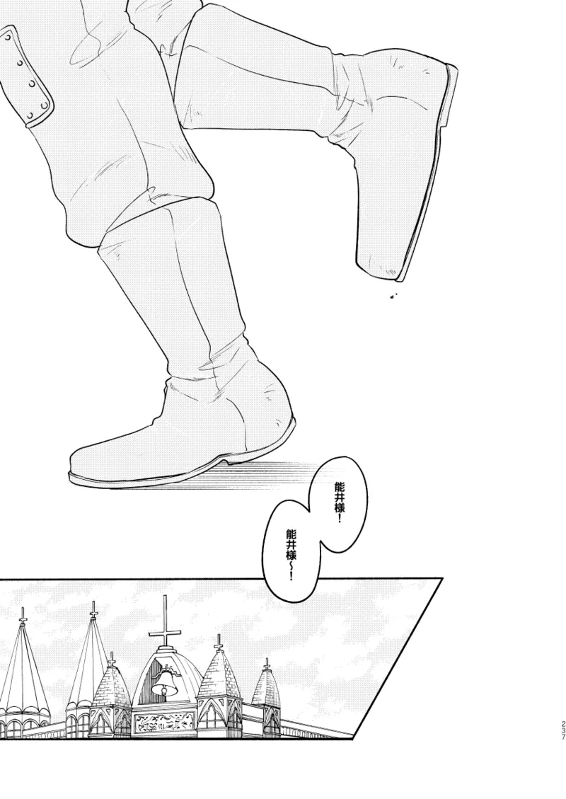 [Meloss]【Reprint of Shinnoi Doujinshi】Honeymoon Night(Dorohedoro) Page 232