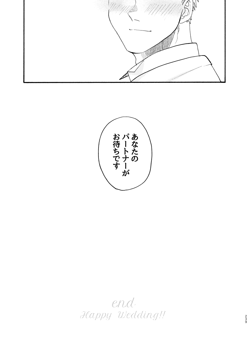 [Meloss]【Reprint of Shinnoi Doujinshi】Honeymoon Night(Dorohedoro) Page 234