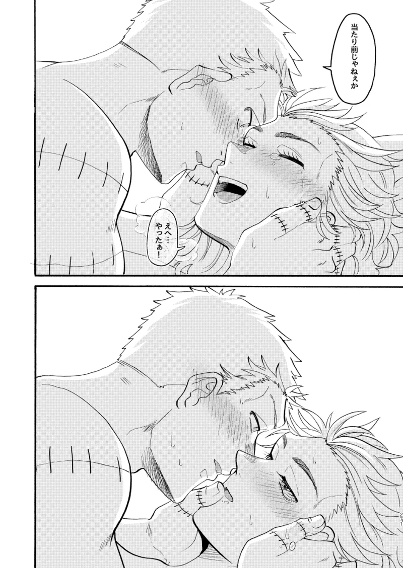 [Meloss]【Reprint of Shinnoi Doujinshi】Honeymoon Night(Dorohedoro) Page 266
