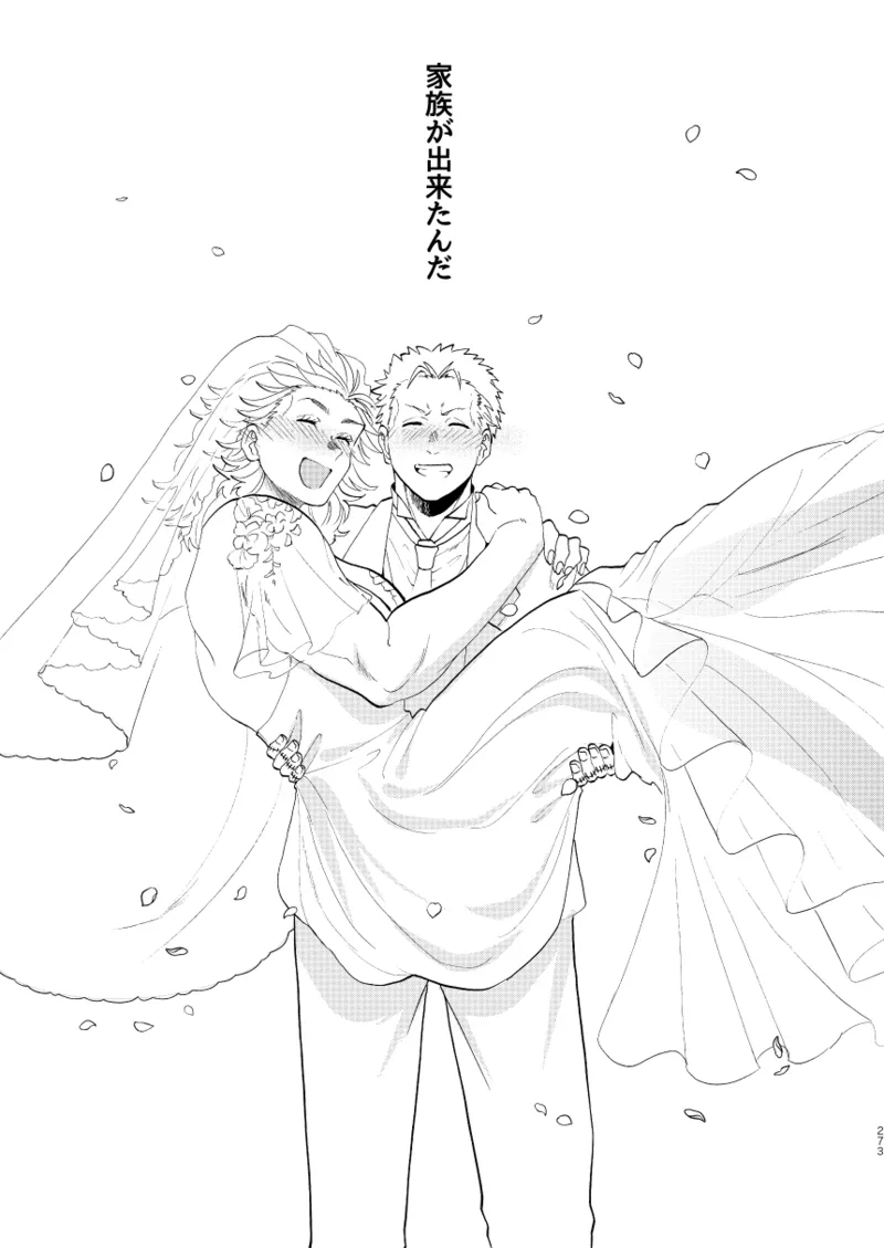 [Meloss]【Reprint of Shinnoi Doujinshi】Honeymoon Night(Dorohedoro) Page 268