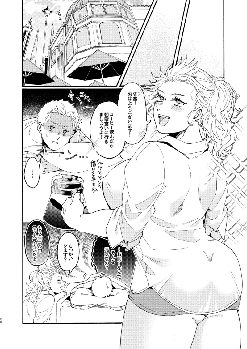 [Meloss]【Reprint of Shinnoi Doujinshi】Honeymoon Night(Dorohedoro) Page 27
