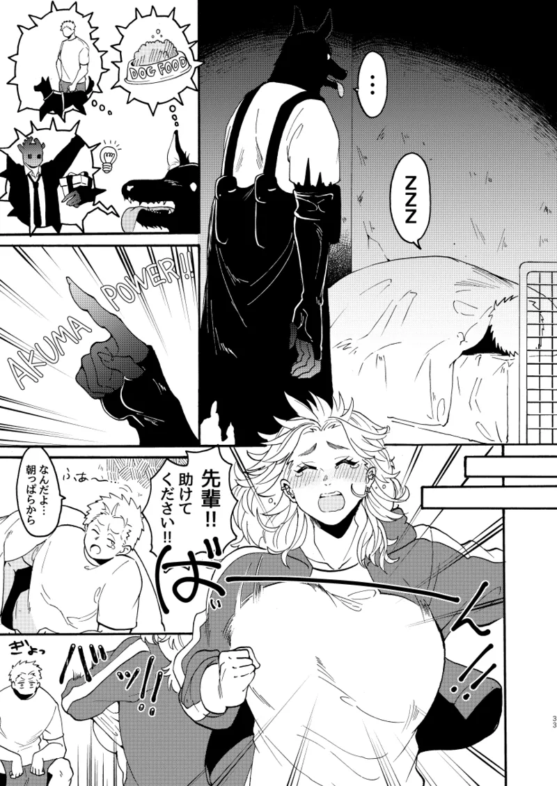 [Meloss]【Reprint of Shinnoi Doujinshi】Honeymoon Night(Dorohedoro) Page 32