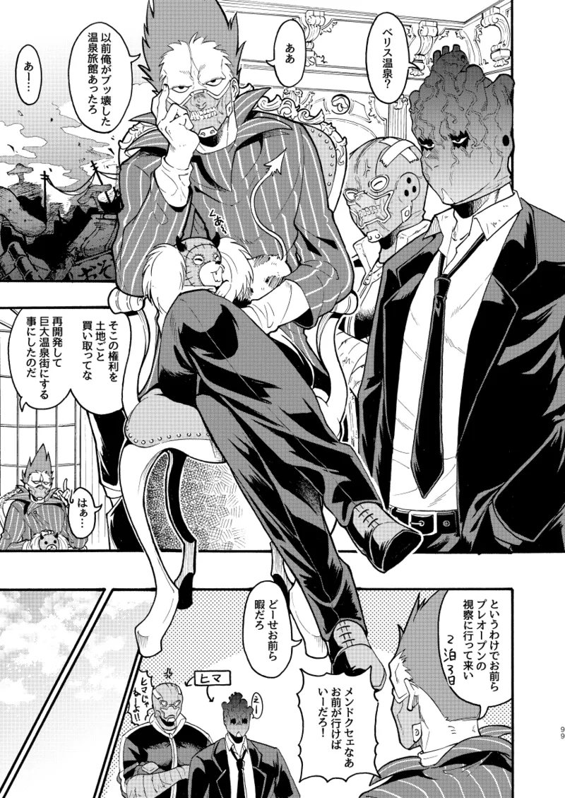 [Meloss]【Reprint of Shinnoi Doujinshi】Honeymoon Night(Dorohedoro) Page 98
