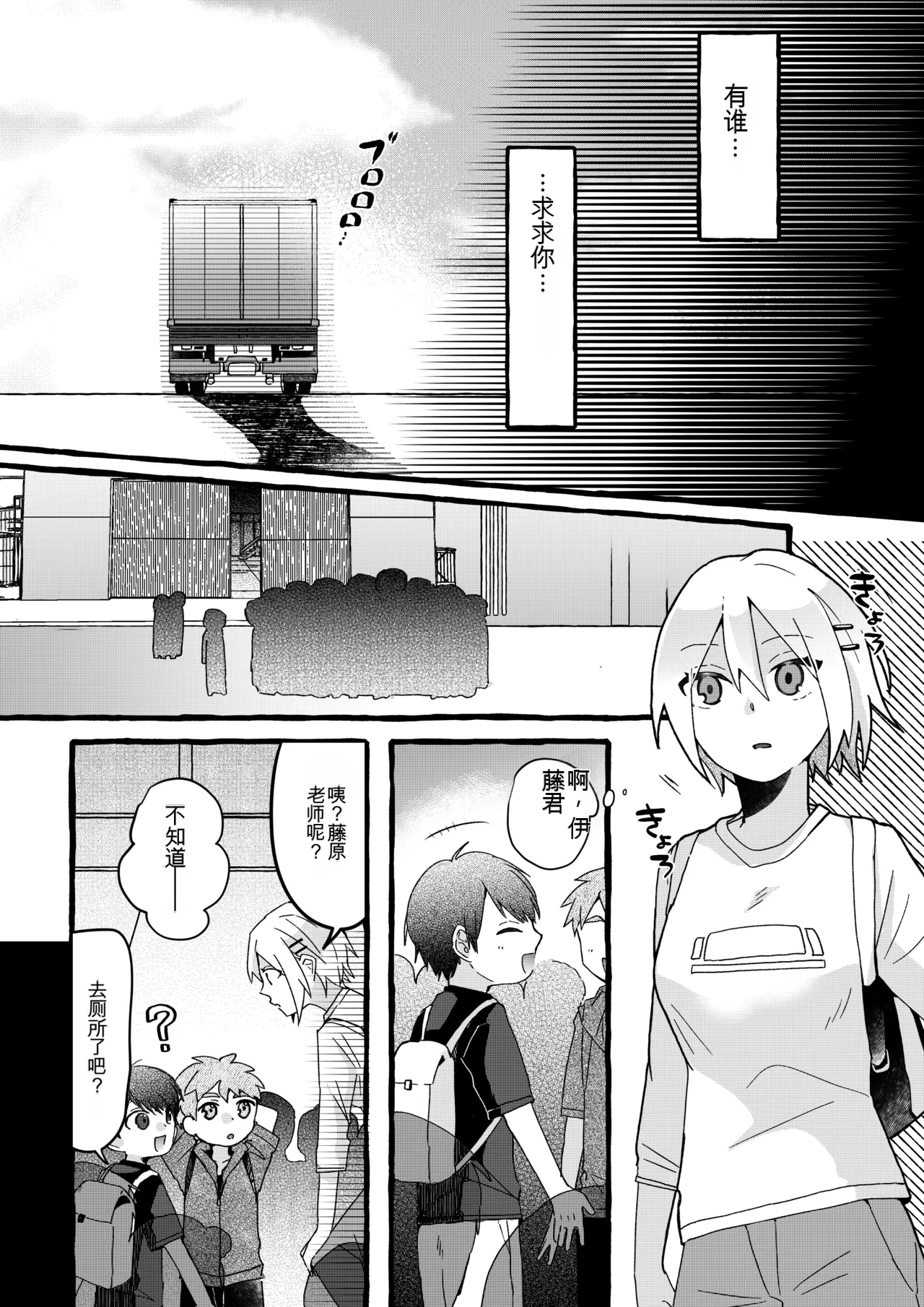 【女仆机器人化漫画】参观工厂 Page 25