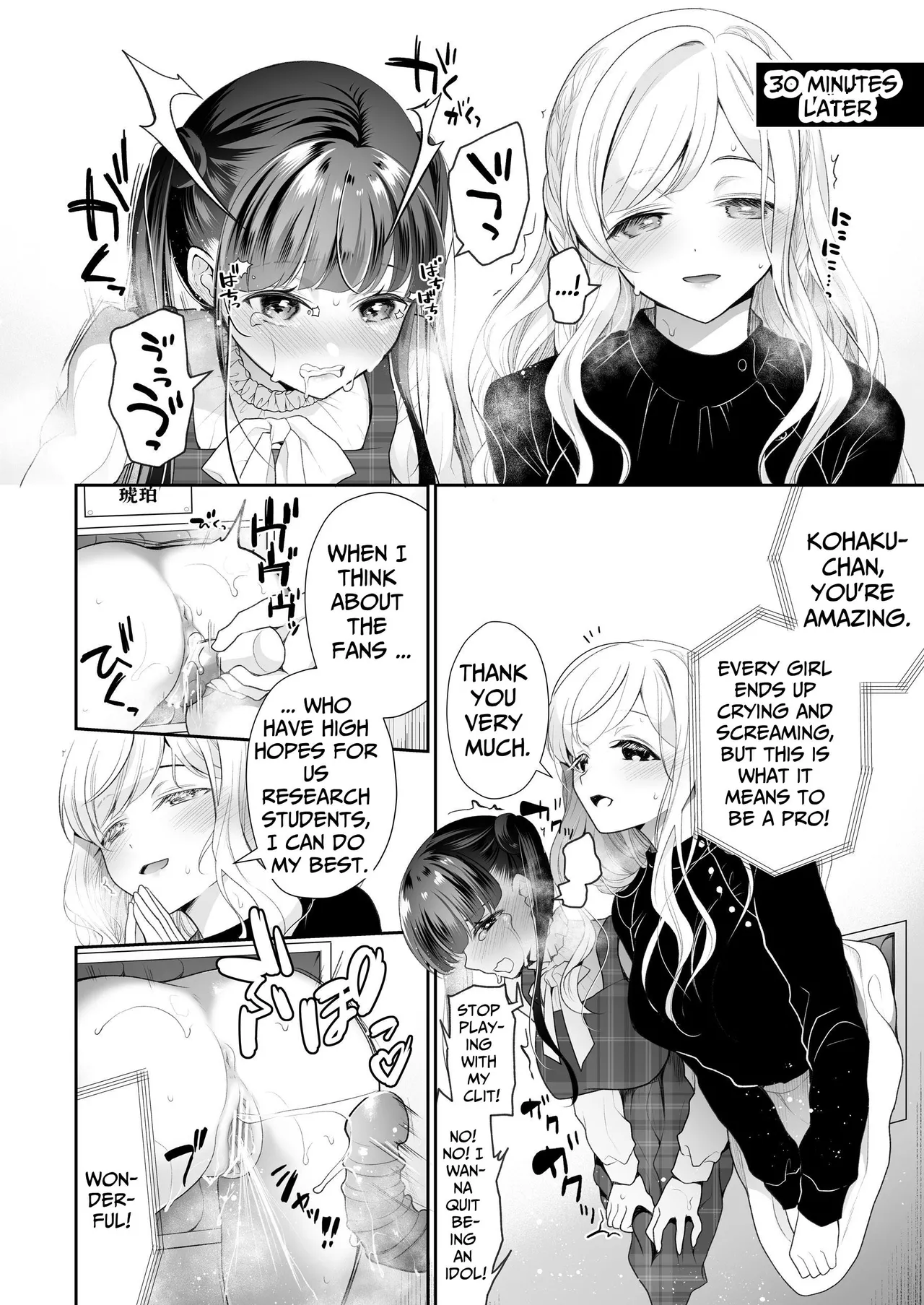 [Nanasaki] [English ver.／Comic]Idol Wall Ass Audition 8page Page 4
