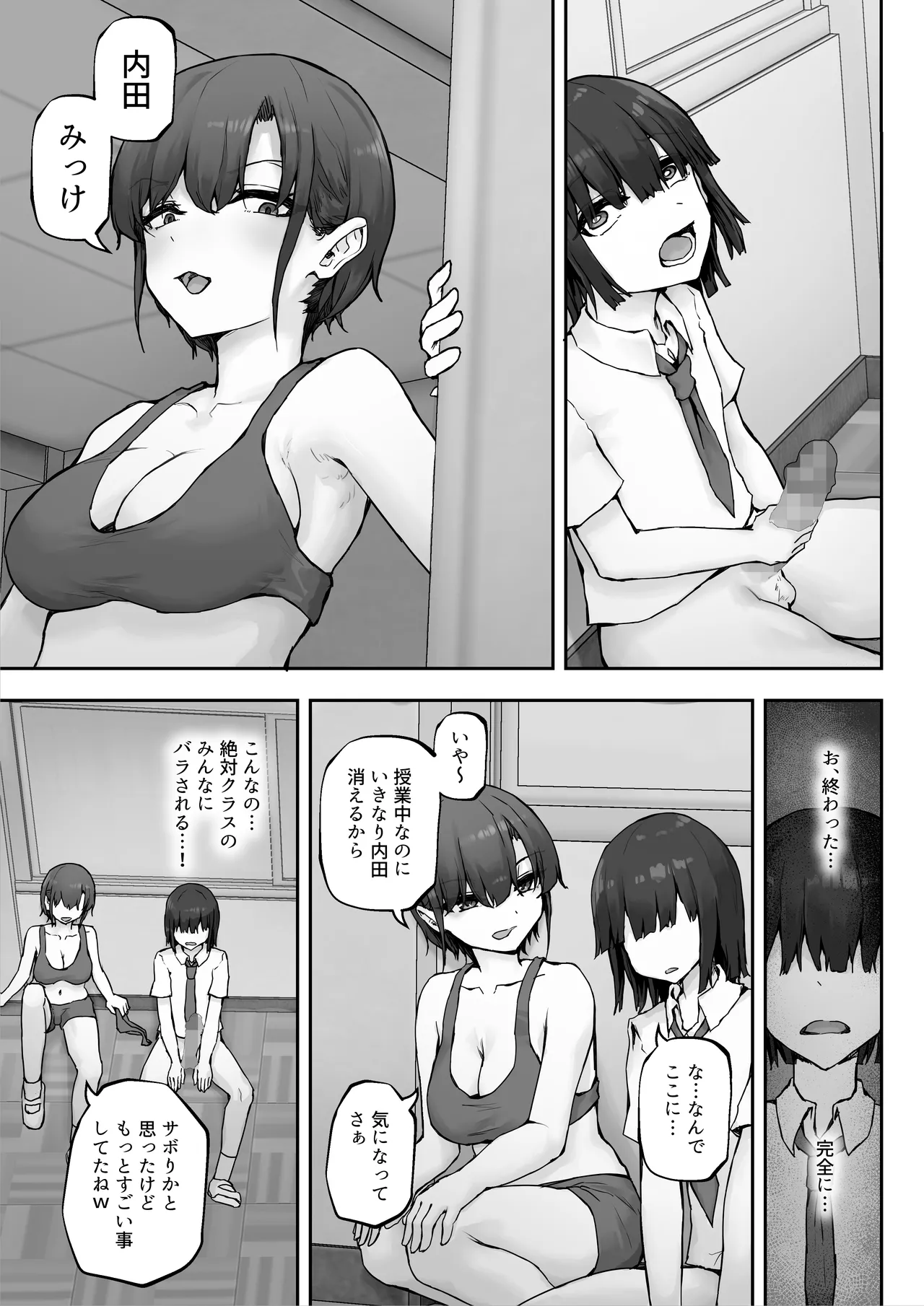 [HokkeE (Hokke)]Nagisa-san wa Samen Daisuki ~Gokkun Yoku ga Tomaranakute Mainichi Ecchi no Dosukebe Keiyaku!?~ Page 11