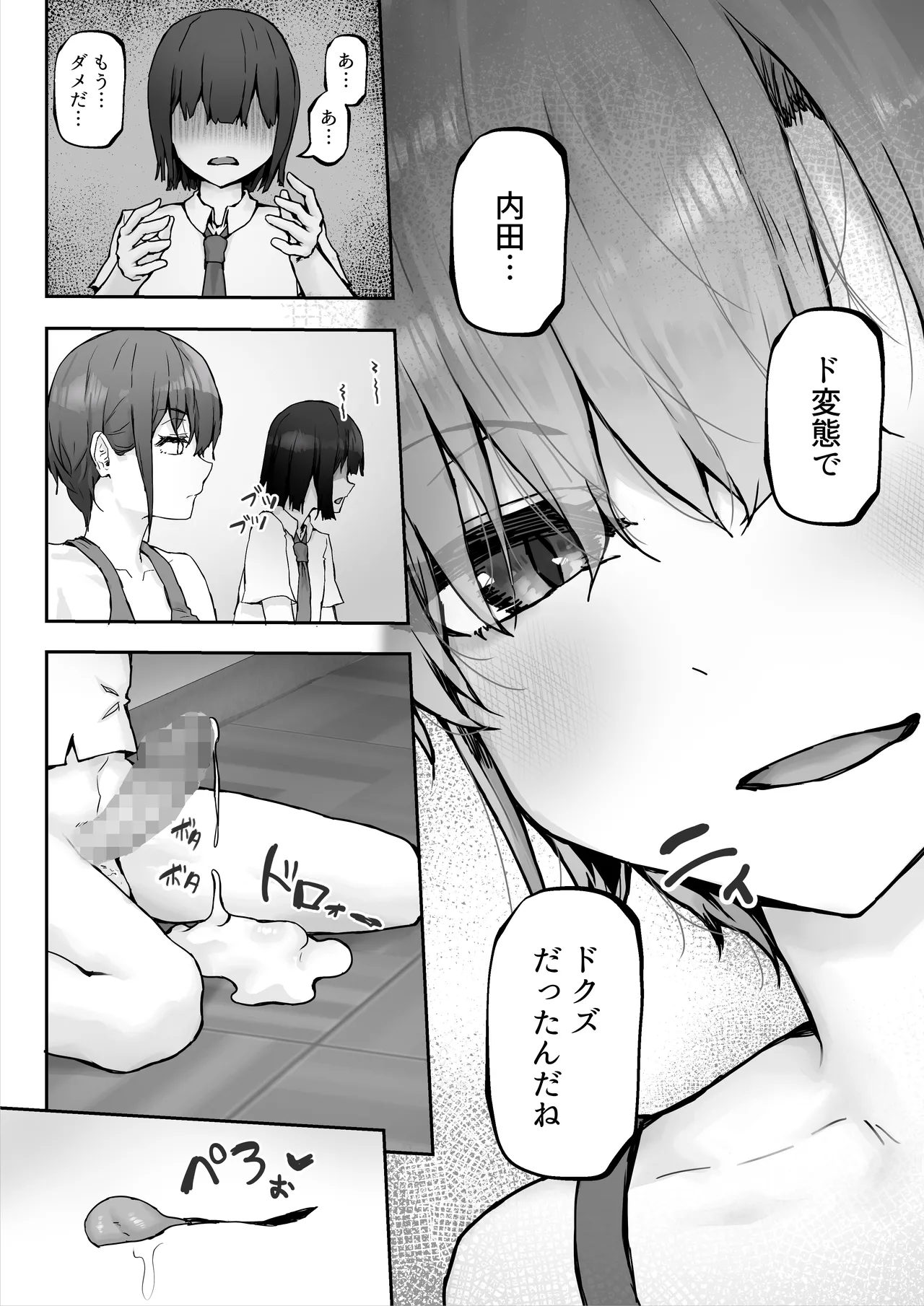 [HokkeE (Hokke)]Nagisa-san wa Samen Daisuki ~Gokkun Yoku ga Tomaranakute Mainichi Ecchi no Dosukebe Keiyaku!?~ Page 12