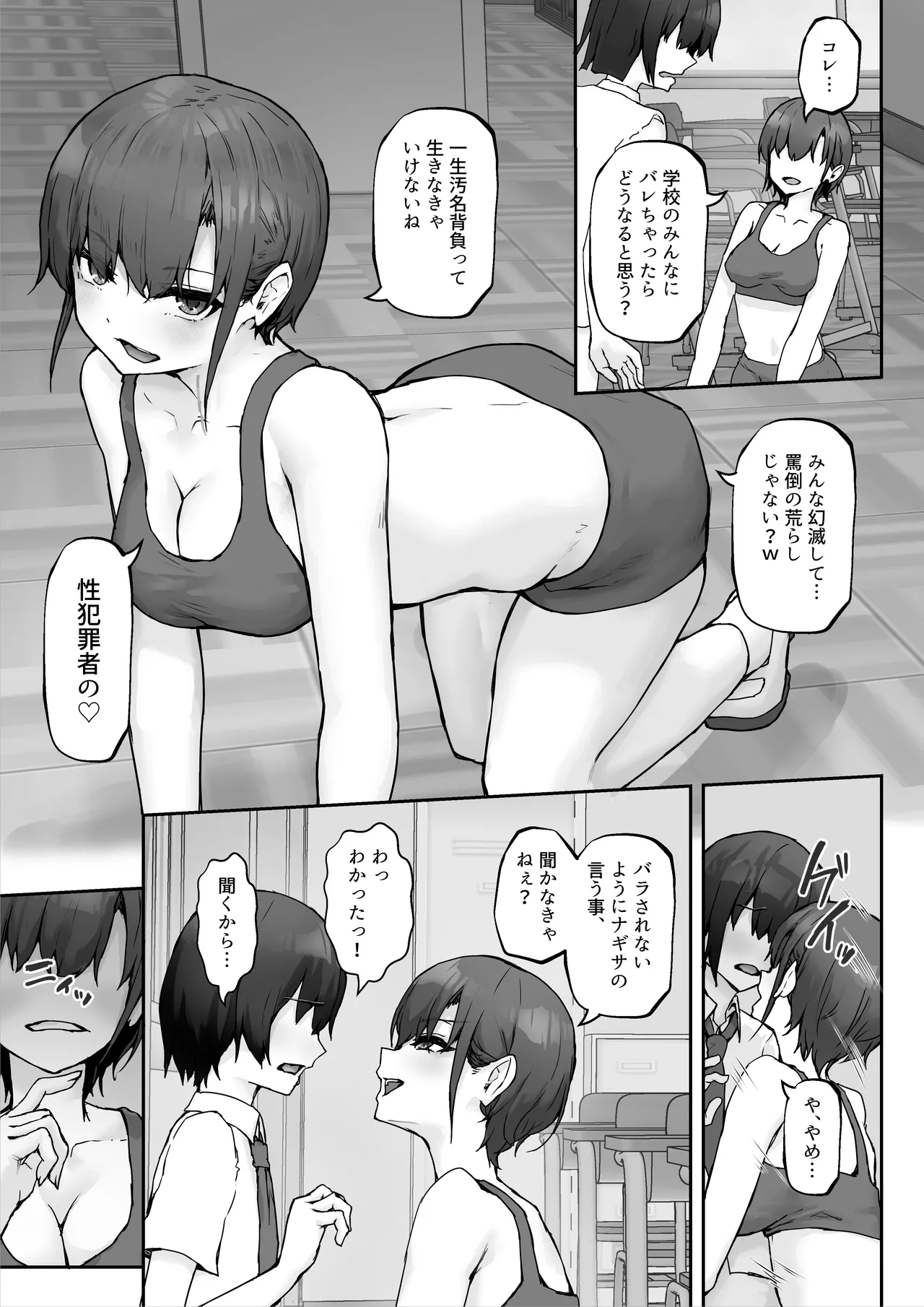 [HokkeE (Hokke)]Nagisa-san wa Samen Daisuki ~Gokkun Yoku ga Tomaranakute Mainichi Ecchi no Dosukebe Keiyaku!?~ Page 13